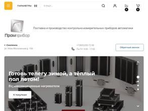 Промприбор