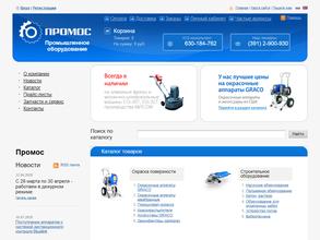 Красноярский промос