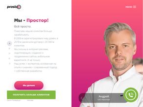 Простор. Клик