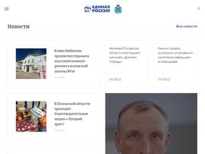 Единая Россия