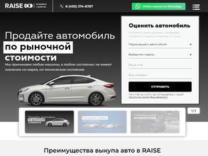 Райс моторс