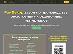 RamDecor