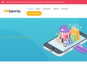 Центр регистрации бизнеса