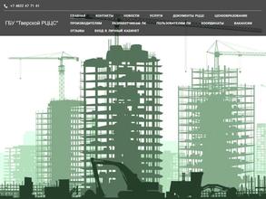 Тверской региональный центр по ценообразованию в строительстве