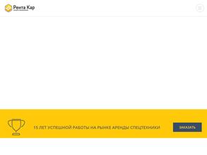 РентаКар
