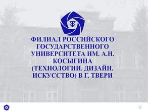 Российский государственный университет им. А.Н. Косыгина