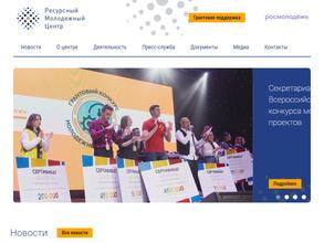 Ресурсный Молодежный Центр