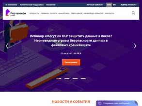 Ростелеком-солар