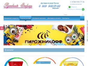 Русский зефир