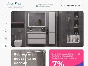 Сантехсистем