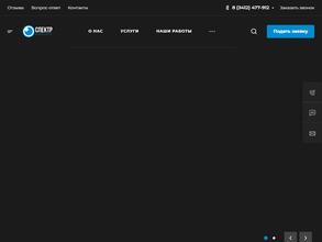 Спектр безопасности