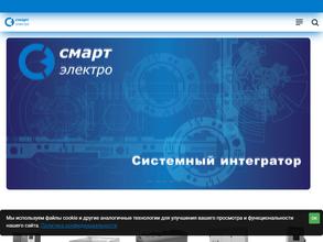 Смарт электро