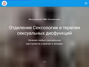 НМИЦ ПН им. В.П. Сербского