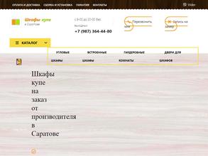 Shkafsar.ru