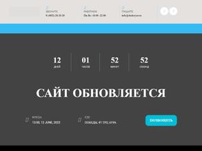 Шоколадница