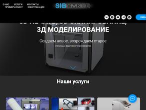 SIBMAKER