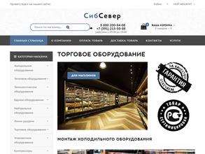 СибСевер