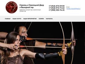 Стрелецкий двор