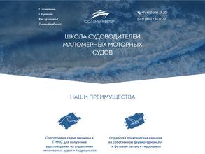 Солёный ветер