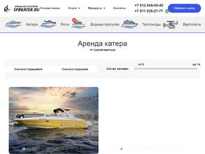 Spbkater.ru