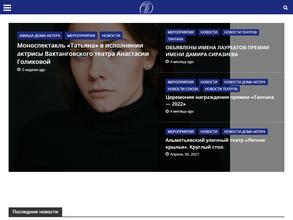 Дом актера им. Марселя Салимжанова