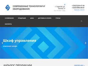Современные технологии и оборудование