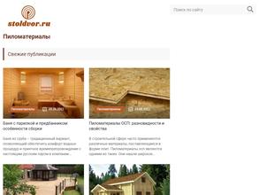 Столярный двор