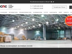 СтройПолимерСервис