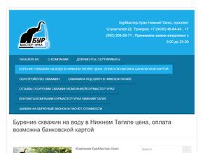 БУР МАСТЕР-УРАЛ