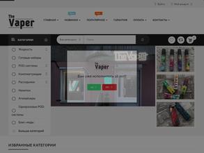The vaper