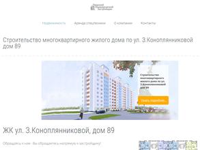 Тверской Коммерческий Застройщик