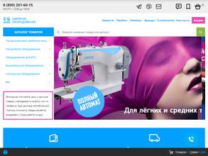 Швейное оборудование