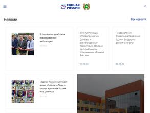 Единая Россия