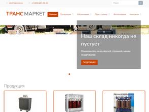Трансмаркет