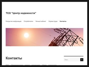 Центр надежности