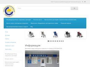 Социально-реабилитационный технический центр