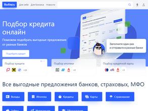 Выберу.ру