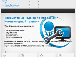 Ультрамарин