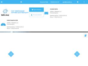 Ледовый дворец