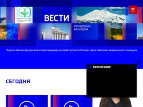 Радио Кабардино-Балкарии