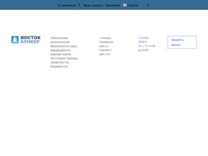 Востокбункер