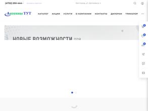 НТВ плюс Белгород