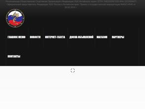 Федерация Ушу Алтайского края