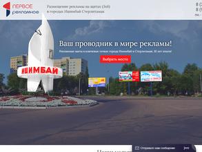 ПЕРВОЕ РЕКЛАМНОЕ