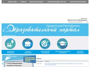 Сарапульский педагогический колледж