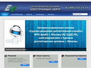 Электронный округ