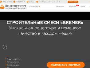 Лентехстром