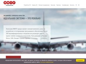 Ммтр Технологии