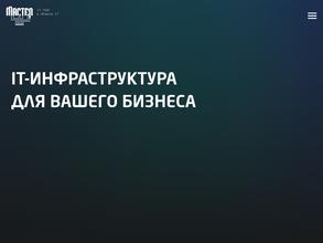 Мастер