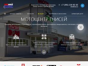 МОТОЦЕНТР ЕНИСЕЙ